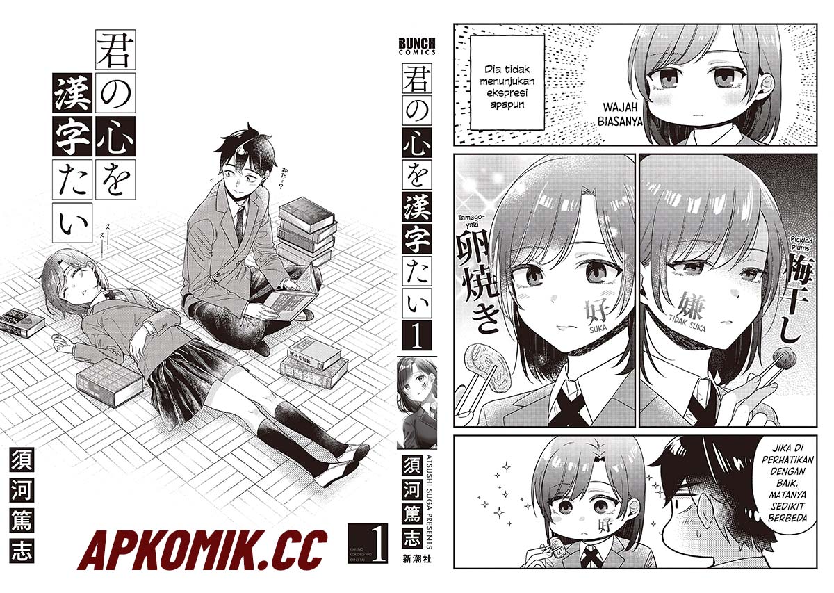 Kimi no Kokoro wo Kanjitai chapter 8