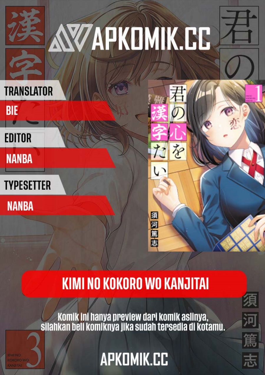 Kimi no Kokoro wo Kanjitai chapter 9