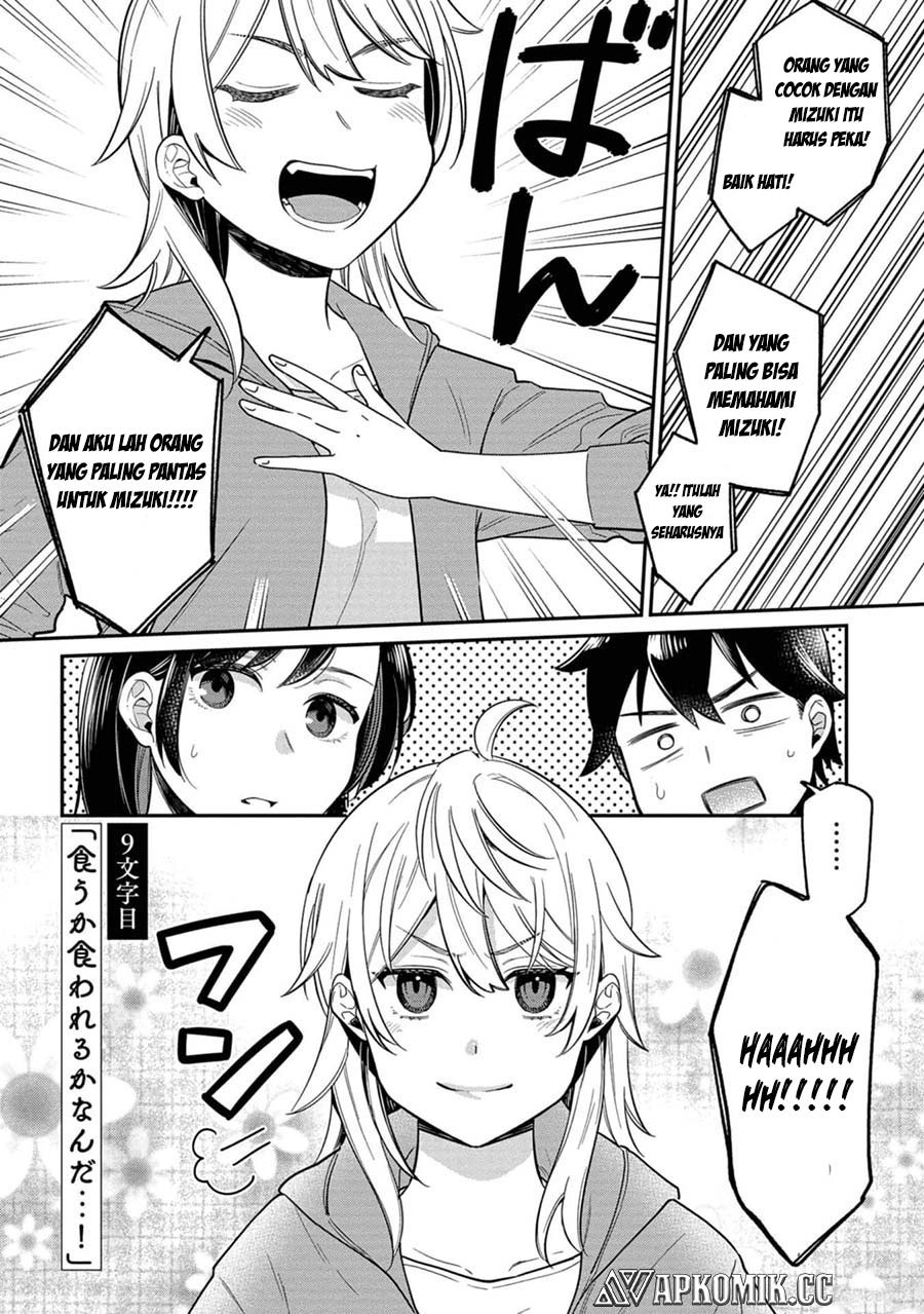 Kimi no Kokoro wo Kanjitai chapter 9