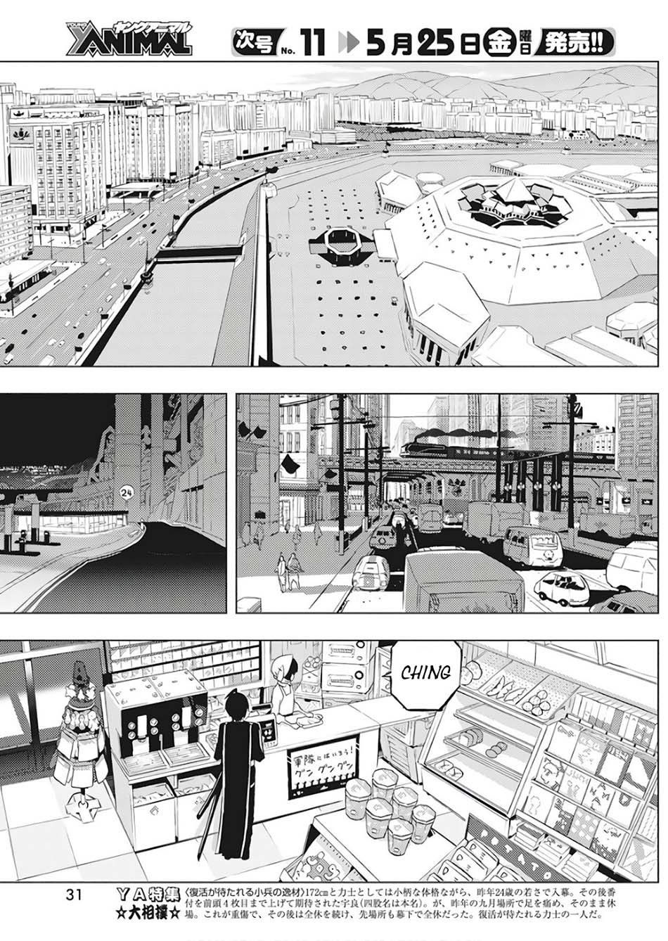 Kimi to Boku no Saigo no Senjou, Aruiwa Sekai ga Hajimaru Seisen chapter 1