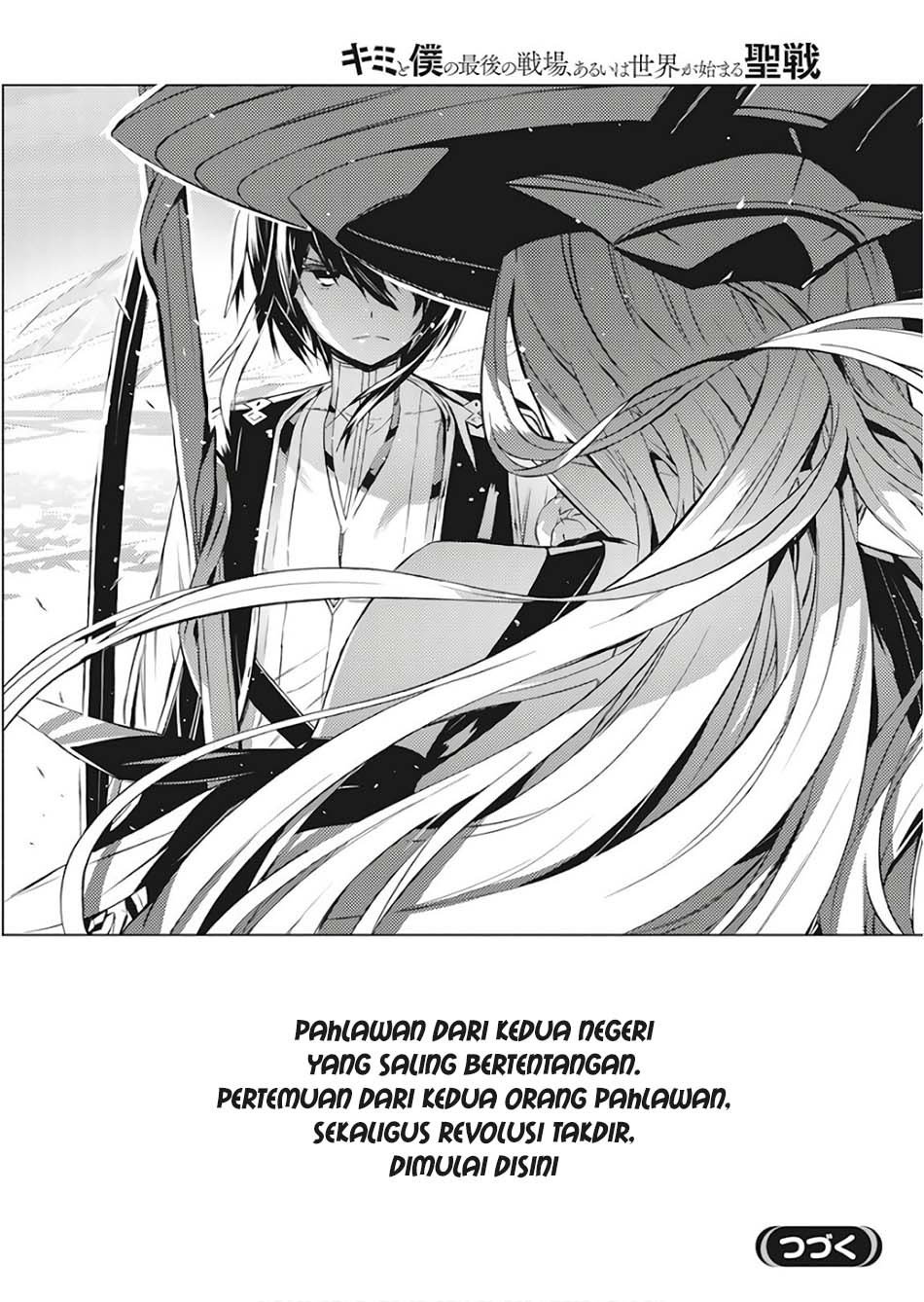 Kimi to Boku no Saigo no Senjou, Aruiwa Sekai ga Hajimaru Seisen chapter 1