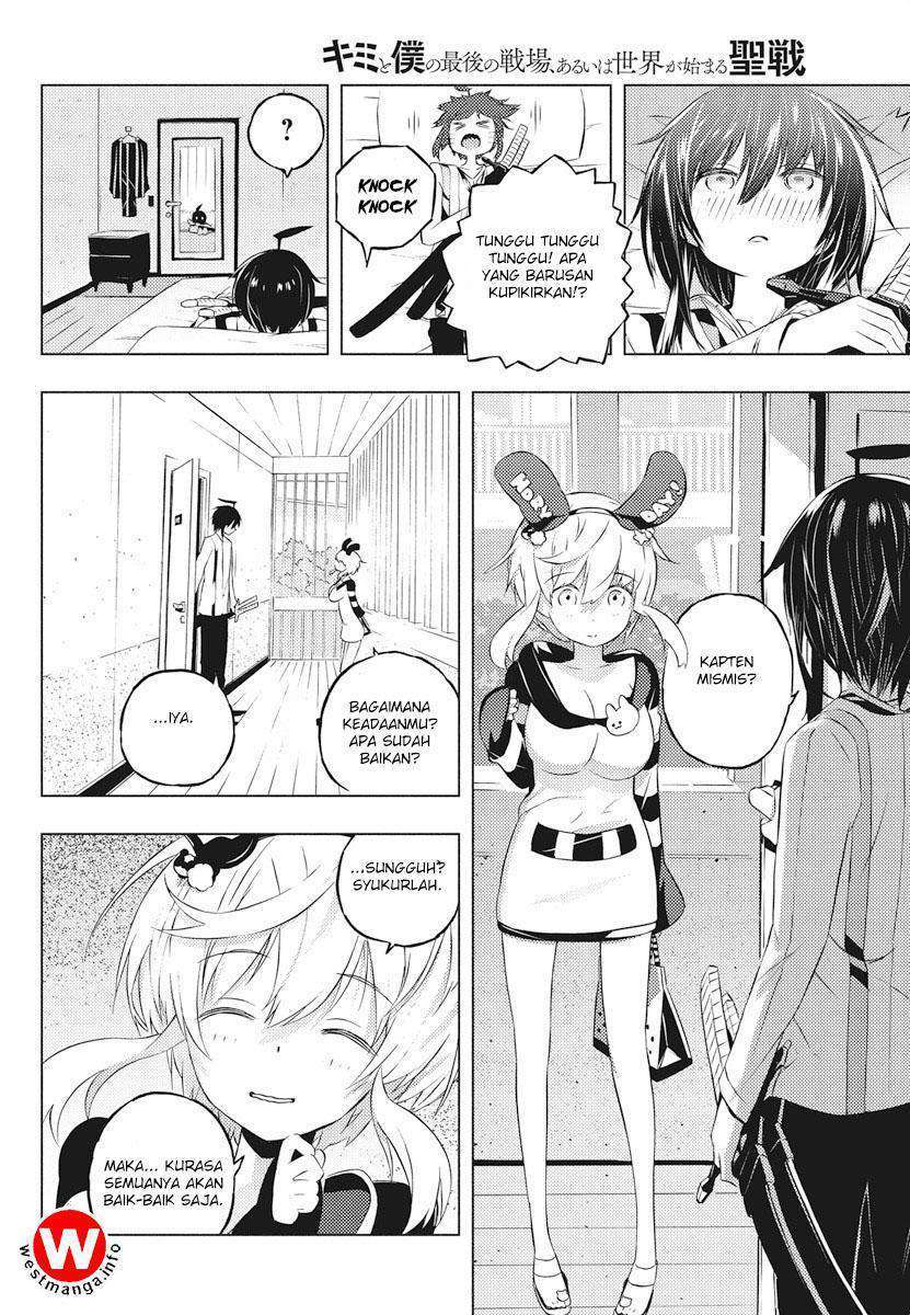 Kimi to Boku no Saigo no Senjou, Aruiwa Sekai ga Hajimaru Seisen chapter 3