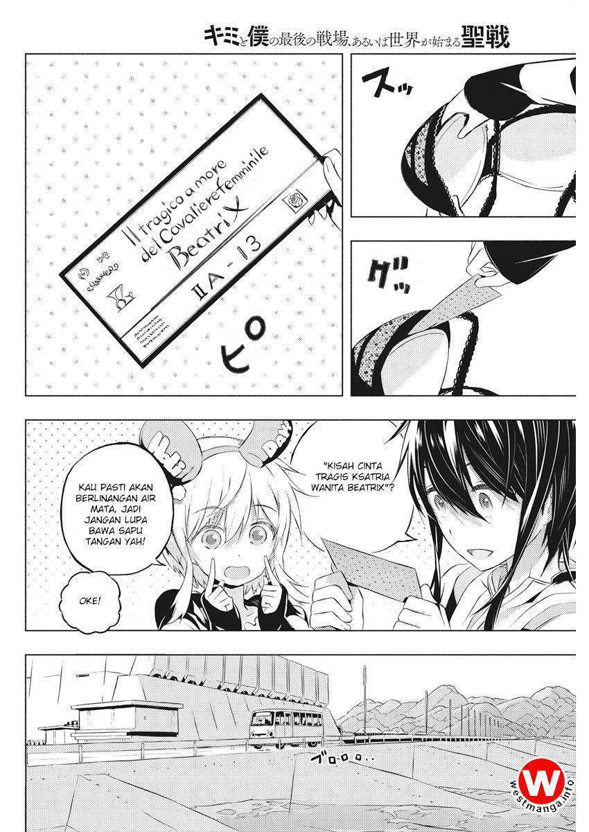 Kimi to Boku no Saigo no Senjou, Aruiwa Sekai ga Hajimaru Seisen chapter 3