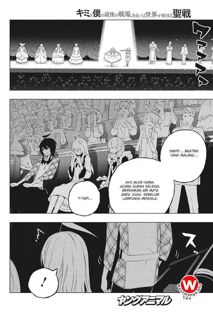 Kimi to Boku no Saigo no Senjou, Aruiwa Sekai ga Hajimaru Seisen chapter 3