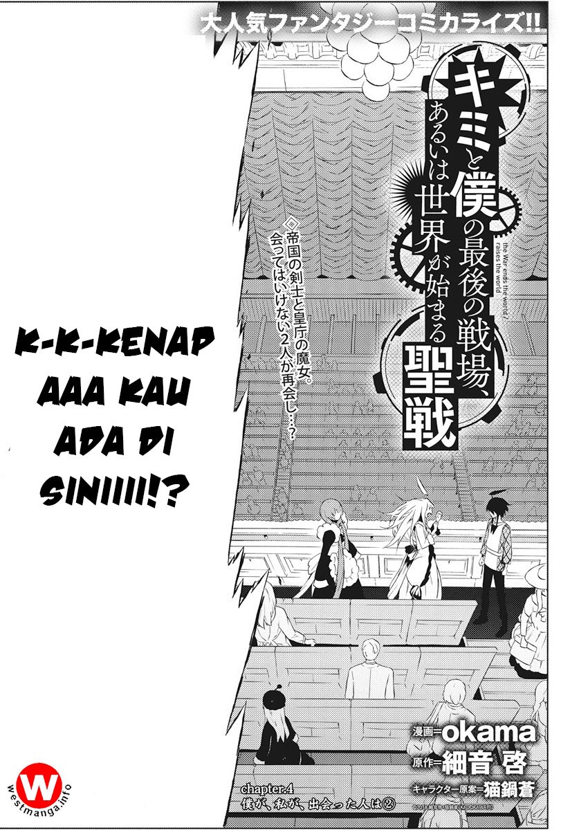 Kimi to Boku no Saigo no Senjou, Aruiwa Sekai ga Hajimaru Seisen chapter 4