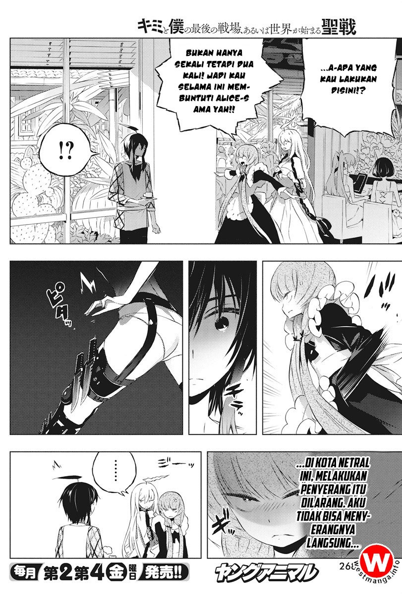 Kimi to Boku no Saigo no Senjou, Aruiwa Sekai ga Hajimaru Seisen chapter 4