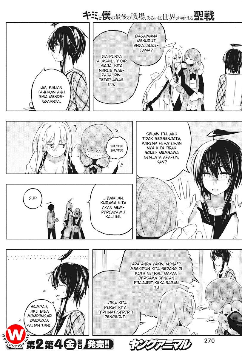 Kimi to Boku no Saigo no Senjou, Aruiwa Sekai ga Hajimaru Seisen chapter 4