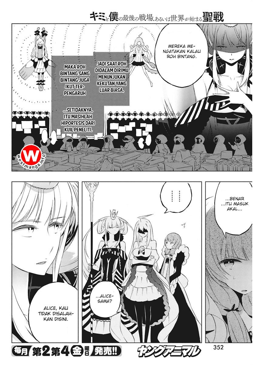 Kimi to Boku no Saigo no Senjou, Aruiwa Sekai ga Hajimaru Seisen chapter 5