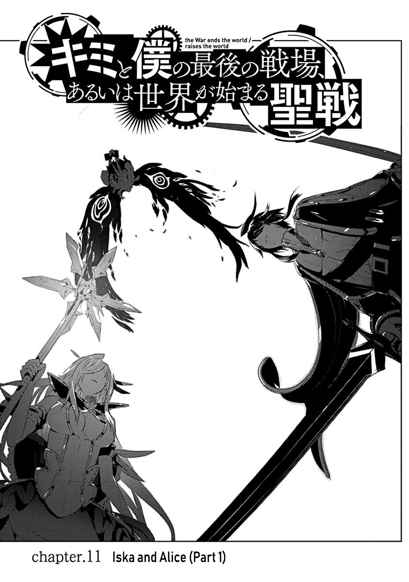 Kimi to Boku no Saigo no Senjou, Aruiwa Sekai ga Hajimaru Seisen chapter 11