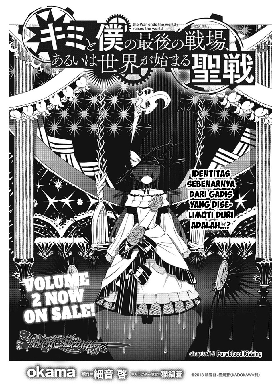 Kimi to Boku no Saigo no Senjou, Aruiwa Sekai ga Hajimaru Seisen chapter 16