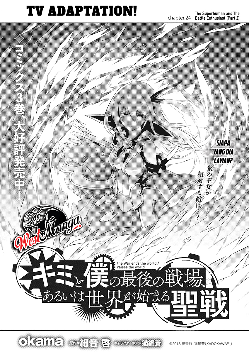 Kimi to Boku no Saigo no Senjou, Aruiwa Sekai ga Hajimaru Seisen chapter 24