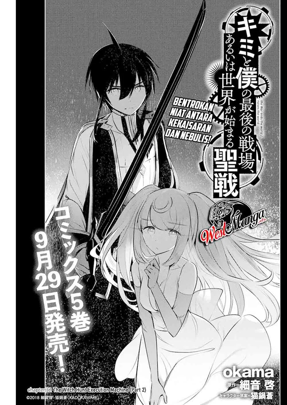 Kimi to Boku no Saigo no Senjou, Aruiwa Sekai ga Hajimaru Seisen chapter 32