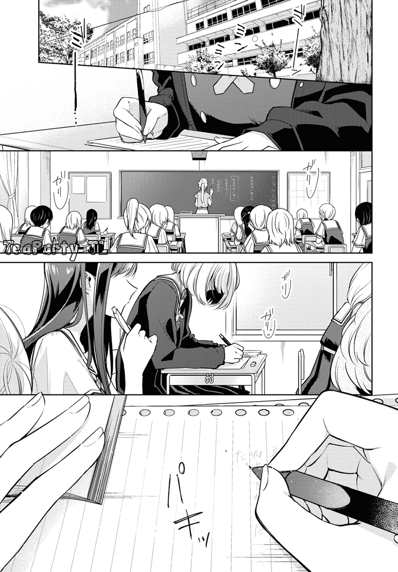 Kimi to Tsuzuru Utakata chapter 1