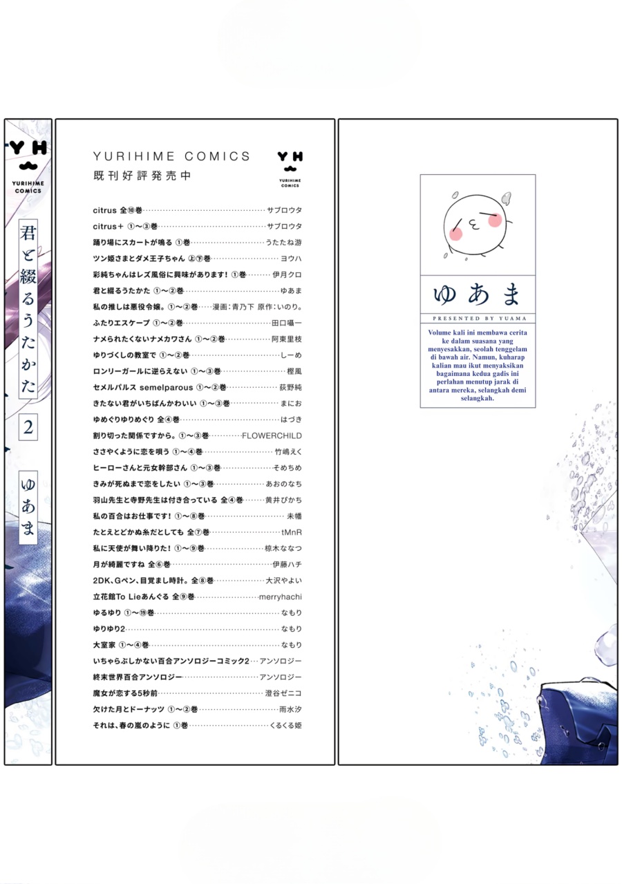 Kimi to Tsuzuru Utakata chapter 10