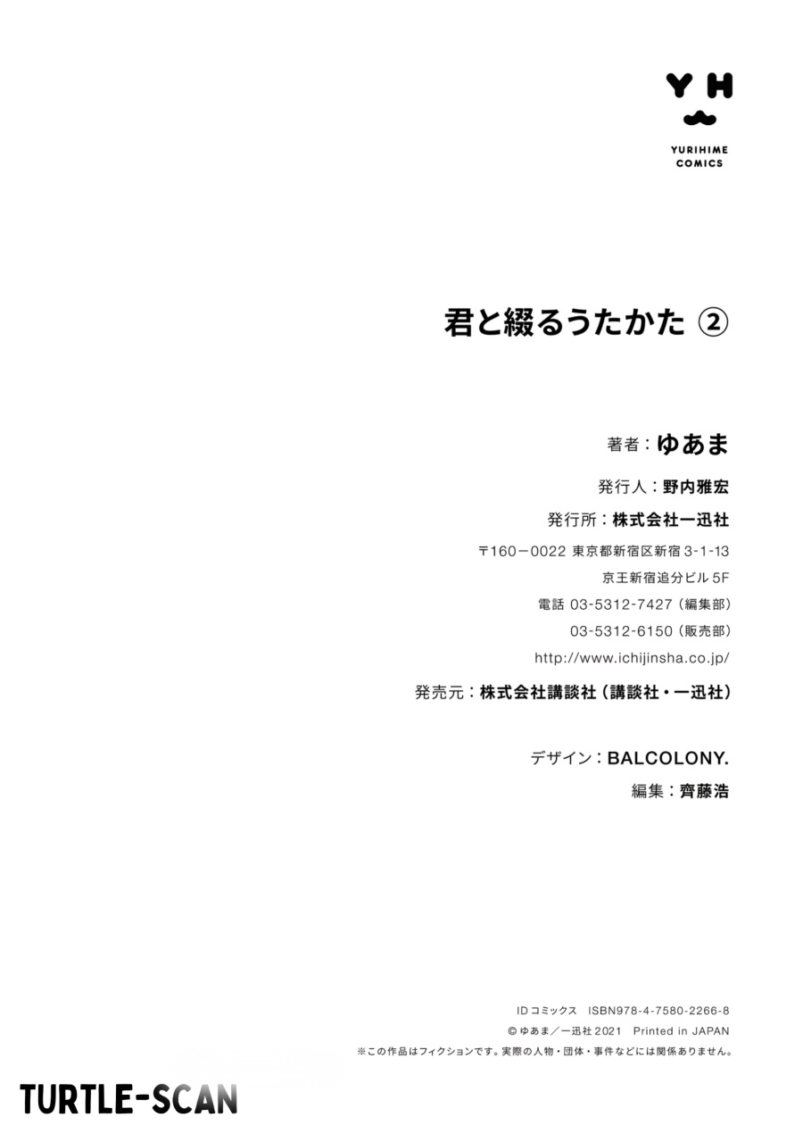 Kimi to Tsuzuru Utakata chapter 10