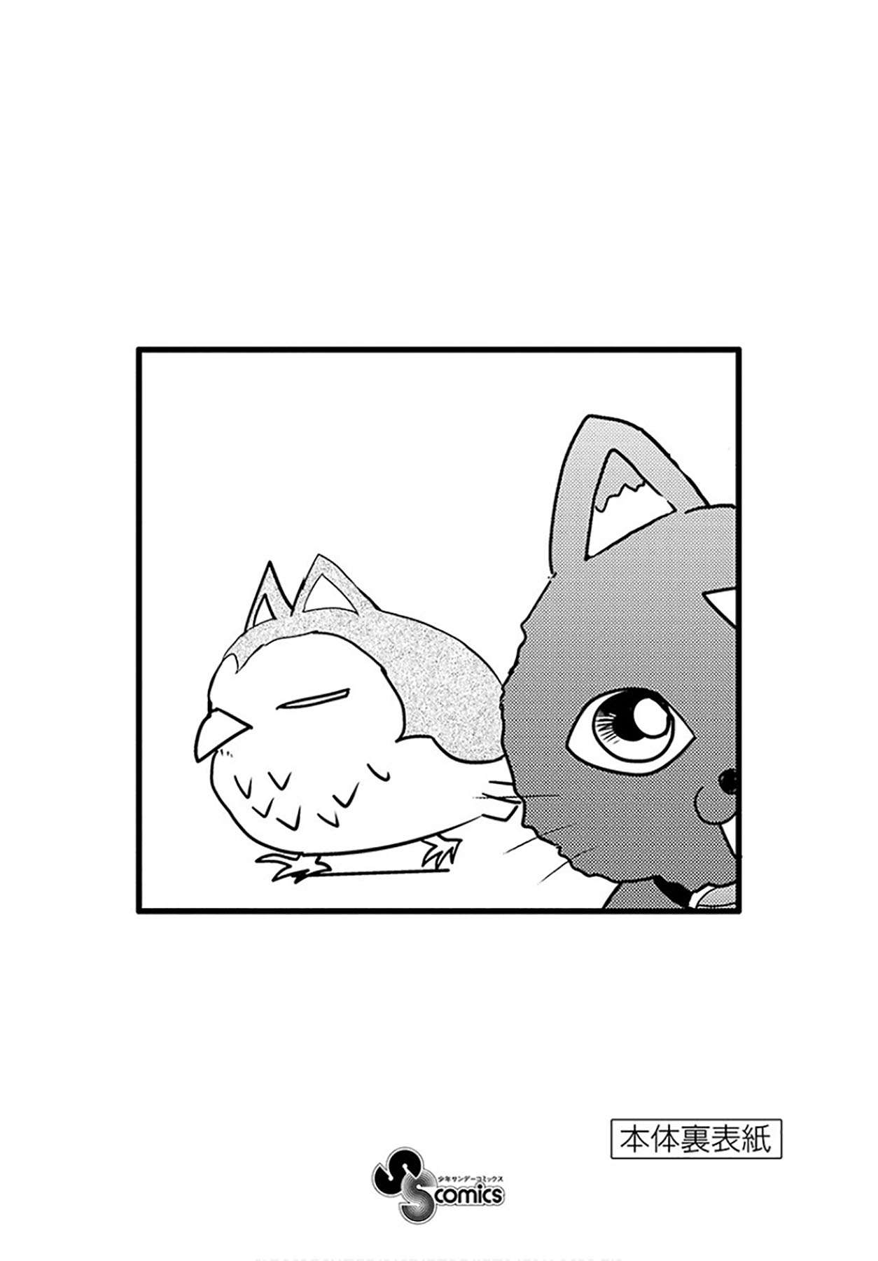 Kimi wa 008 chapter 64