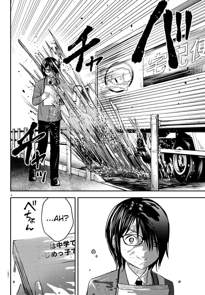 Kimi wa Yotsuba no Clover chapter 47