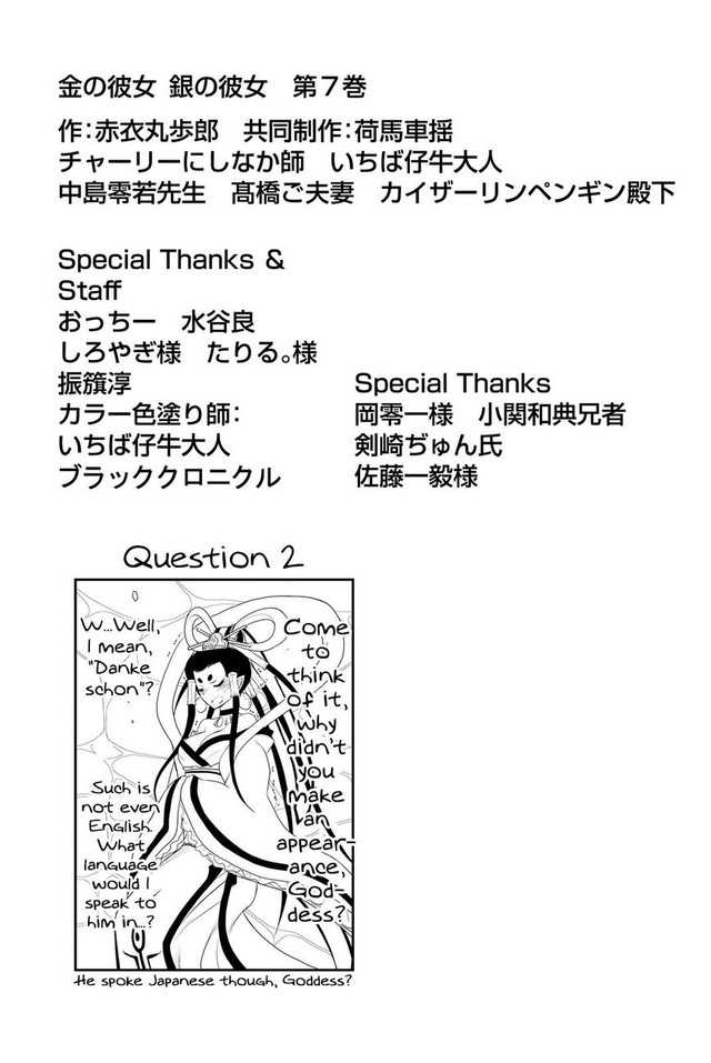 Kin no Kanojo Gin no Kanojo chapter 35