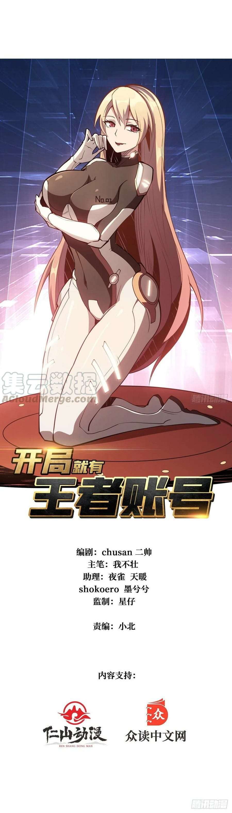 King Account At The Start (It Starts With a Kingpin Account) Chapter 36 Bahasa Indonesia