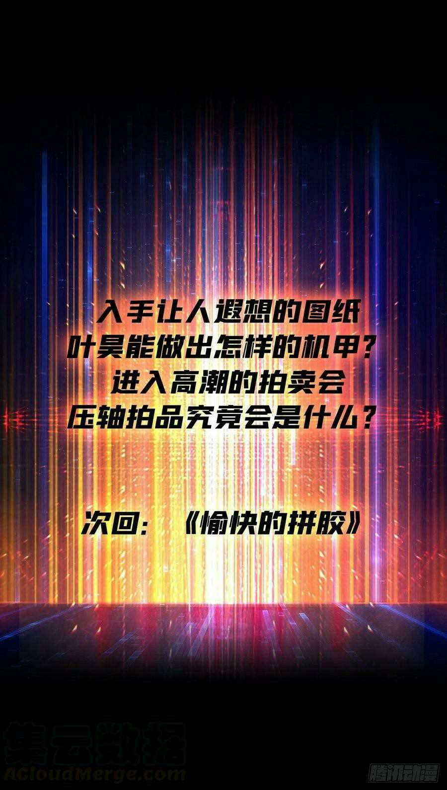 King Account At The Start (It Starts With a Kingpin Account) Chapter 36 Bahasa Indonesia