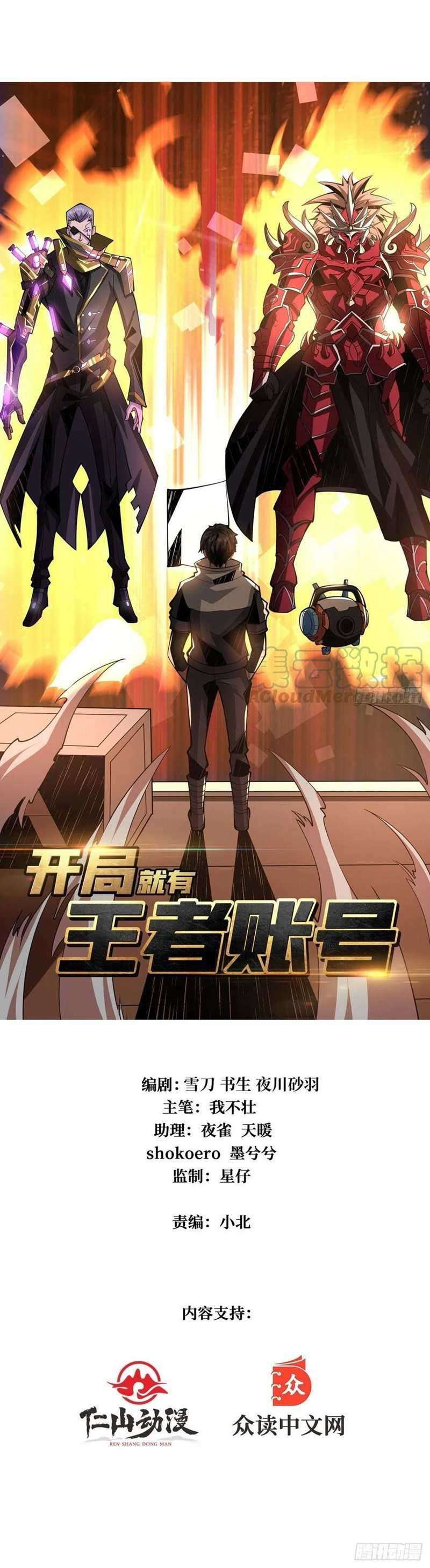 King Account At The Start (It Starts With a Kingpin Account) Chapter 37 Bahasa Indonesia