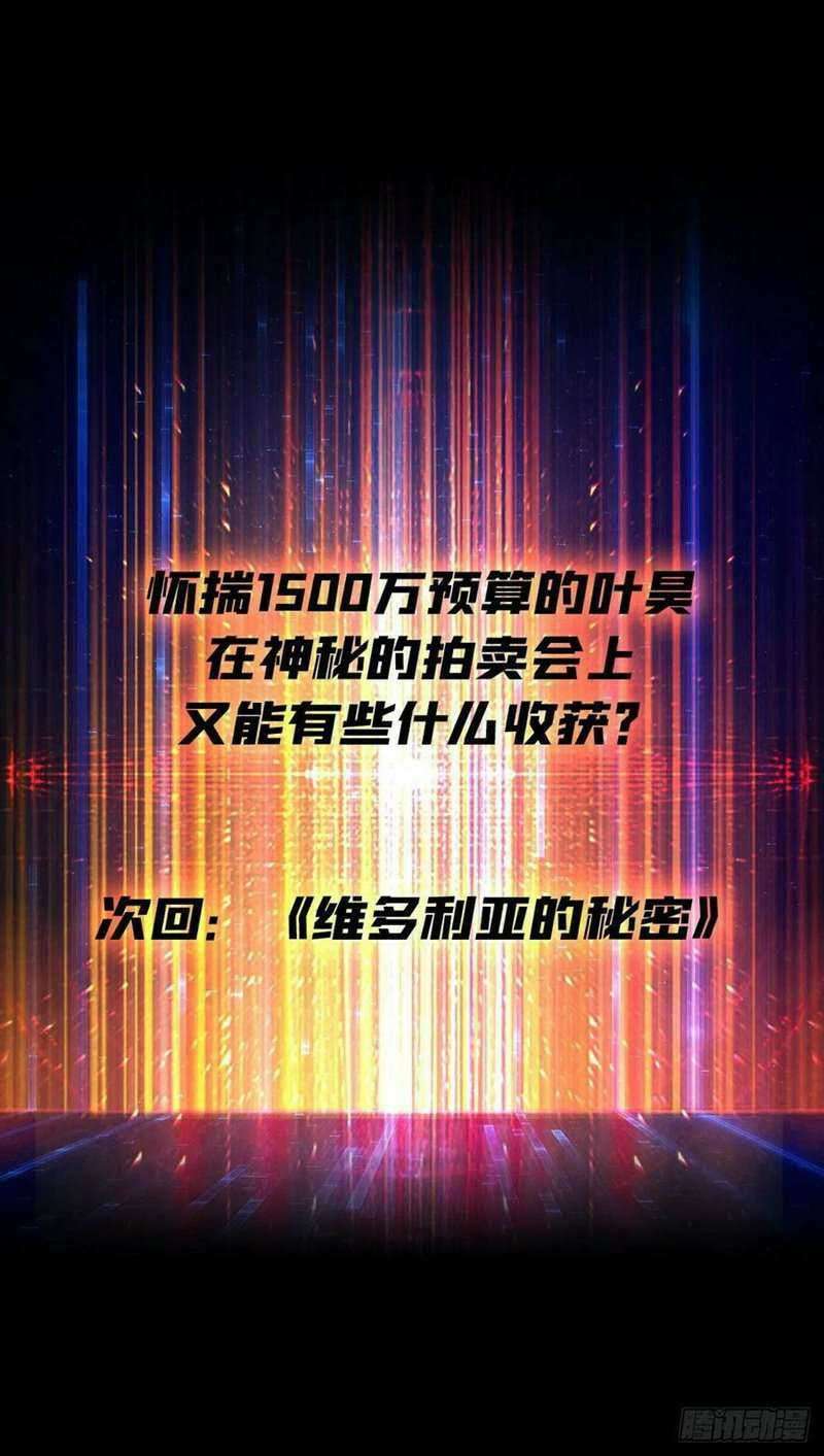 King Account At The Start (It Starts With a Kingpin Account) Chapter 37 Bahasa Indonesia