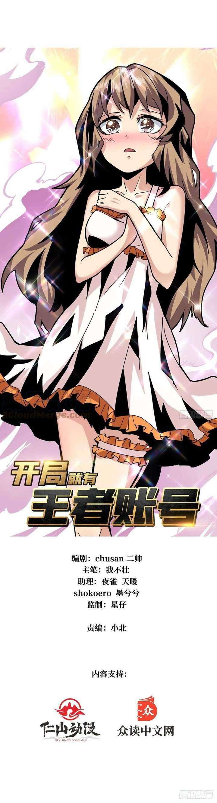 King Account At The Start (It Starts With a Kingpin Account) chapter 38