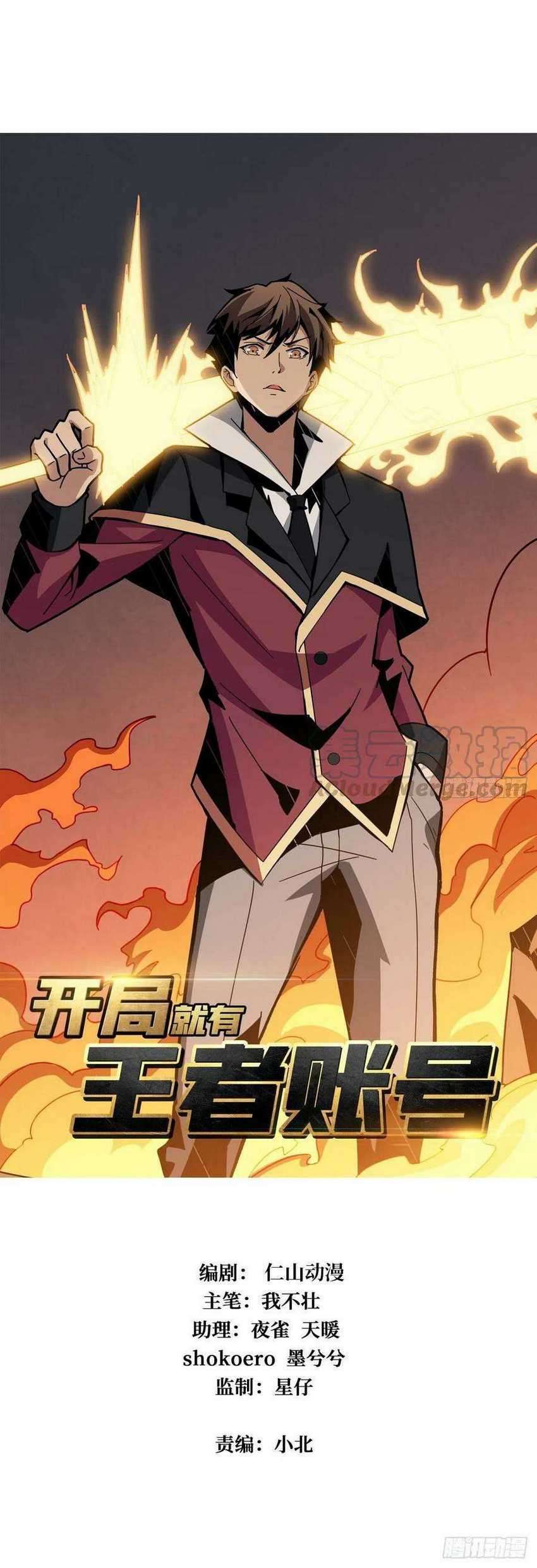 King Account At The Start (It Starts With a Kingpin Account) chapter 40