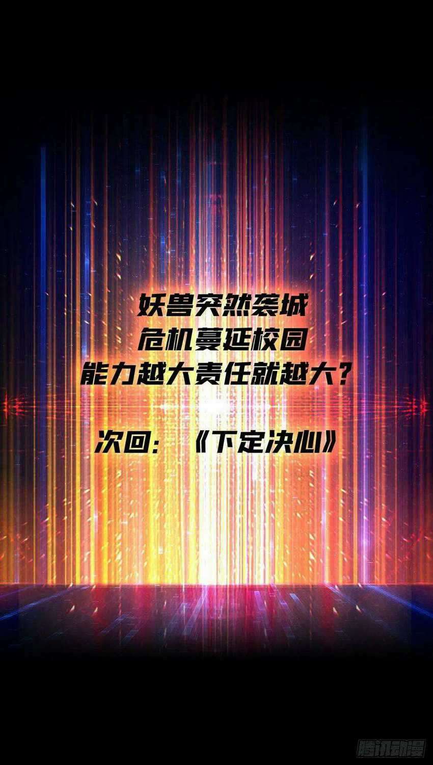 King Account At The Start (It Starts With a Kingpin Account) chapter 40