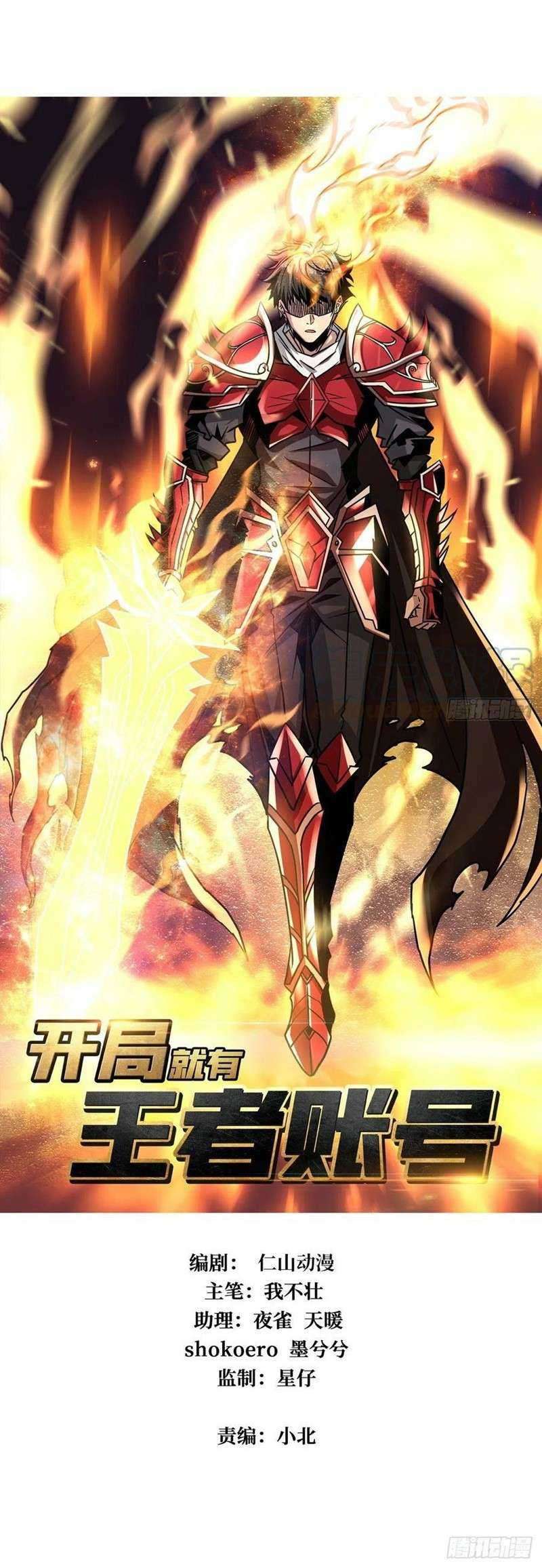 King Account At The Start (It Starts With a Kingpin Account) chapter 45