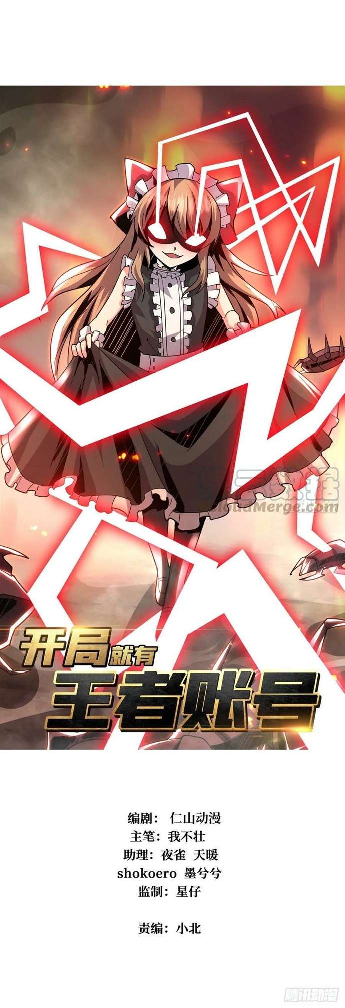 King Account At The Start (It Starts With a Kingpin Account) Chapter 49 Bahasa Indonesia