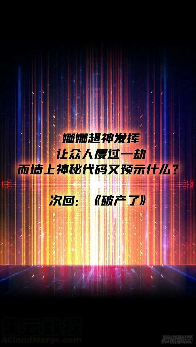 King Account At The Start (It Starts With a Kingpin Account) Chapter 49 Bahasa Indonesia