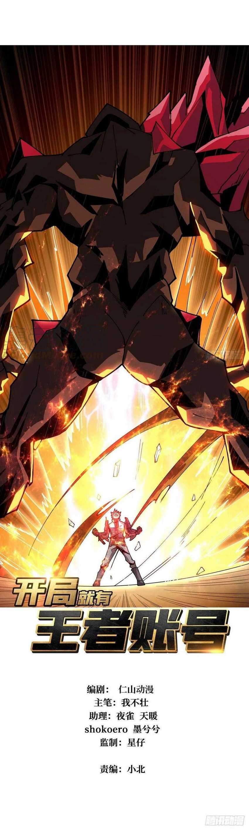 King Account At The Start (It Starts With a Kingpin Account) chapter 57