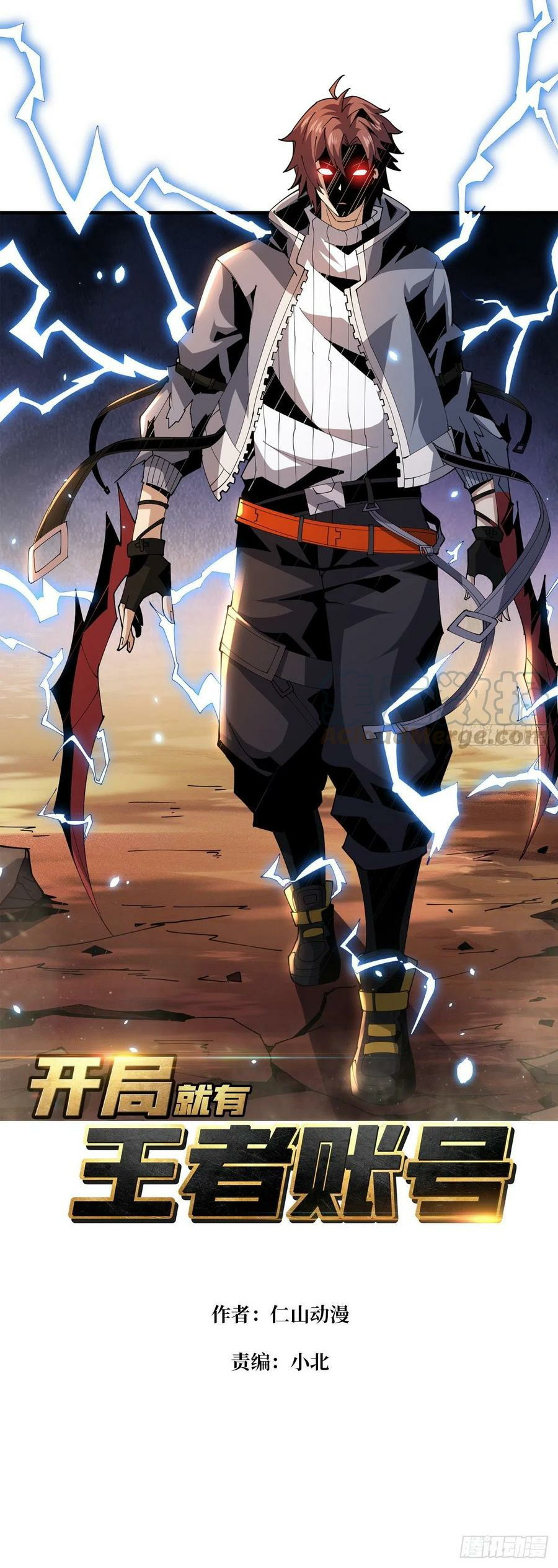 King Account At The Start (It Starts With a Kingpin Account) Chapter 60 Bahasa Indonesia