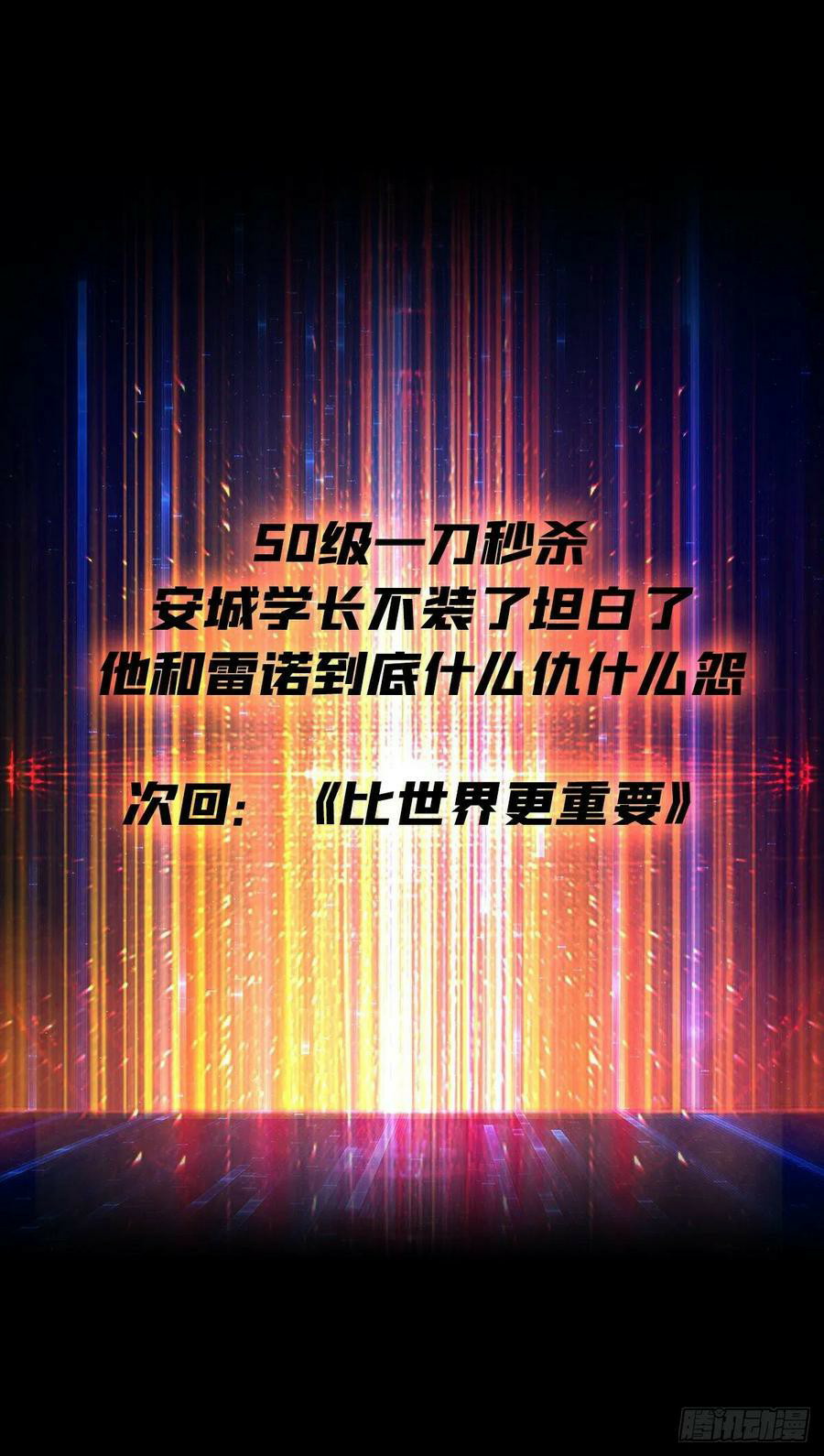 King Account At The Start (It Starts With a Kingpin Account) Chapter 60 Bahasa Indonesia