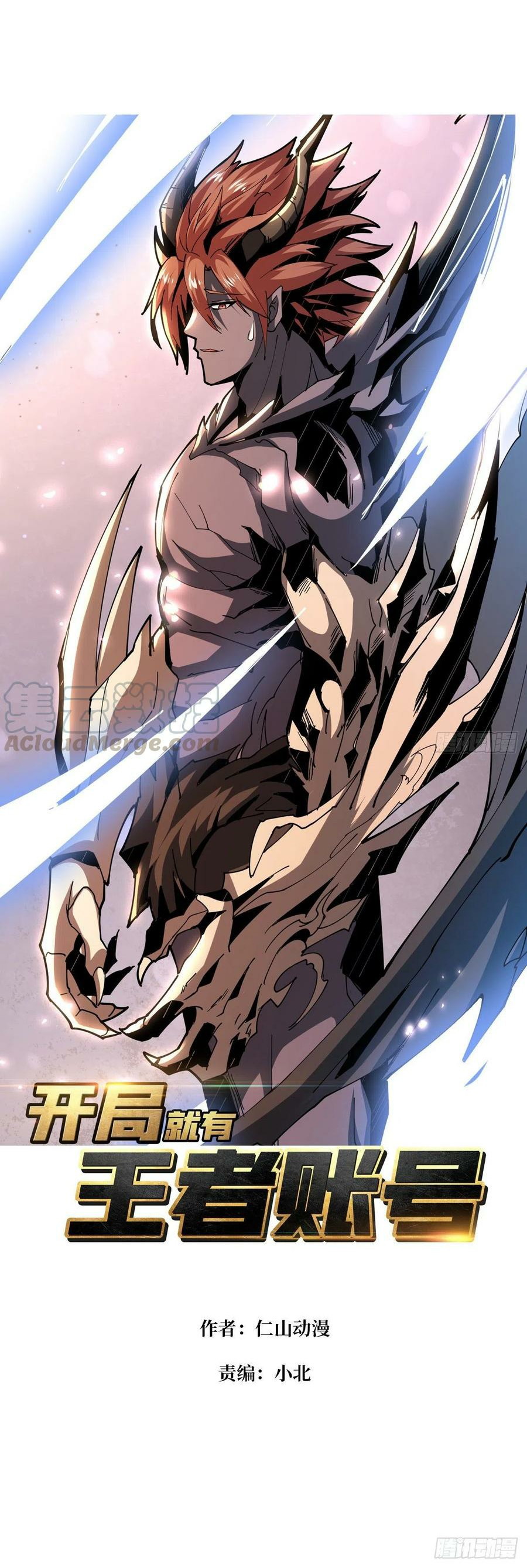 King Account At The Start (It Starts With a Kingpin Account) Chapter 61 Bahasa Indonesia