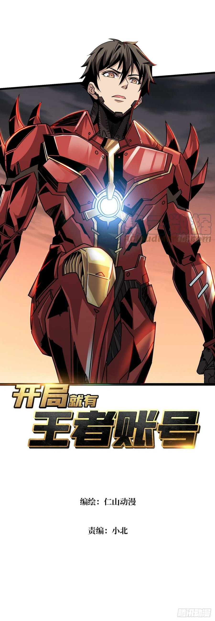 King Account At The Start (It Starts With a Kingpin Account) chapter 67