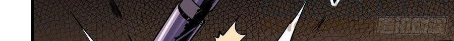King Account At The Start (It Starts With a Kingpin Account) chapter 67