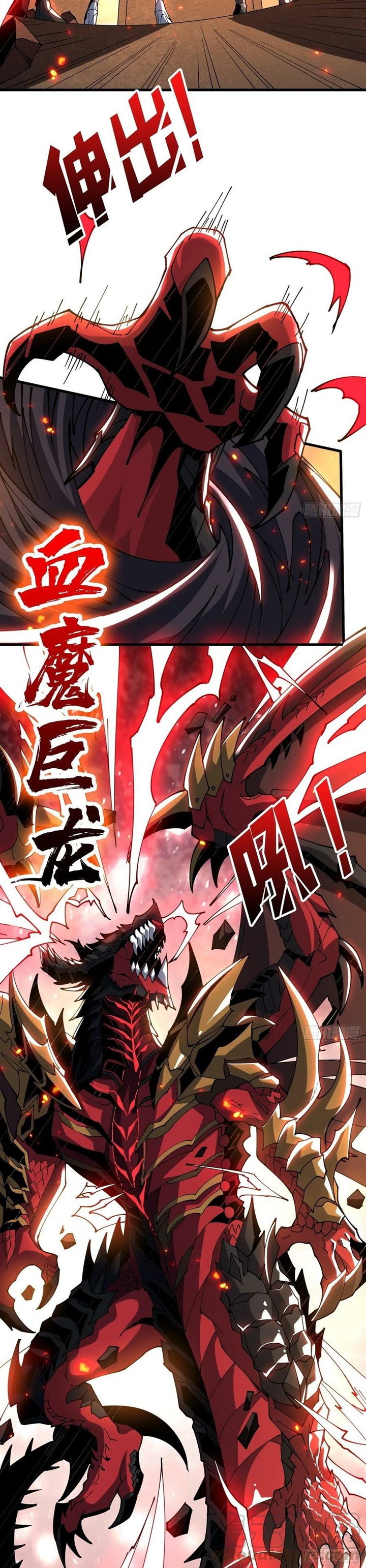 King Account At The Start (It Starts With a Kingpin Account) Chapter 84 Bahasa Indonesia