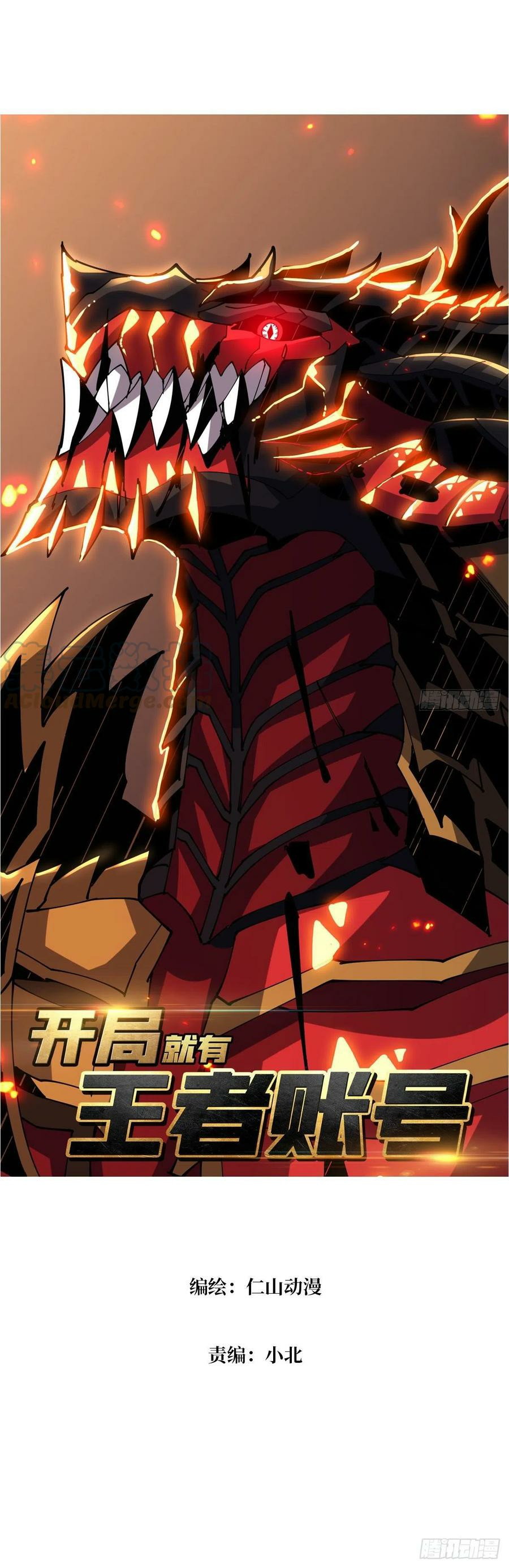 King Account At The Start (It Starts With a Kingpin Account) chapter 85