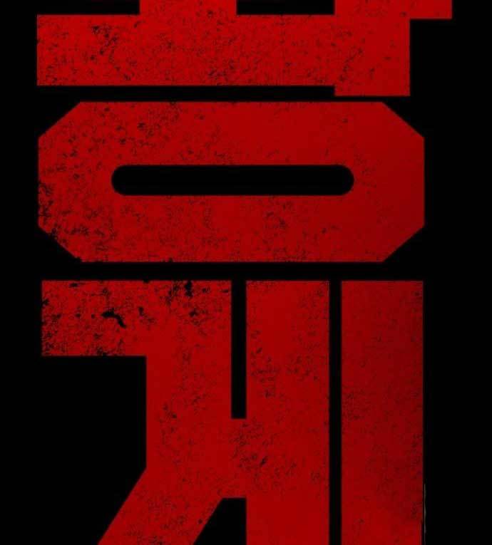 King Game Chapter 28 Bahasa Indonesia