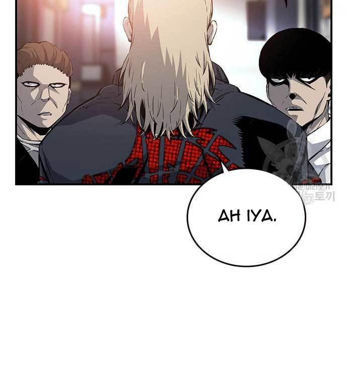 King Game Chapter 28 Bahasa Indonesia