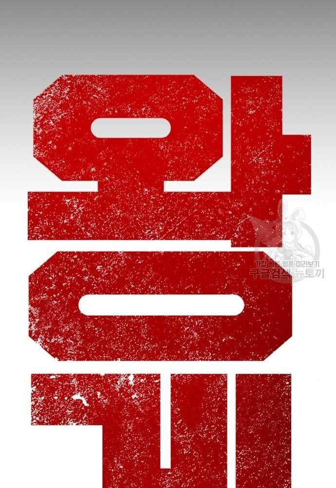 King Game Chapter 31 Bahasa Indonesia