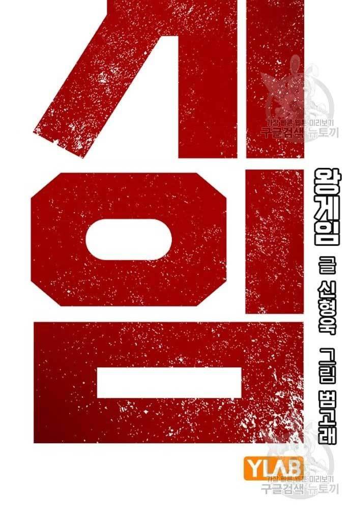 King Game Chapter 31 Bahasa Indonesia