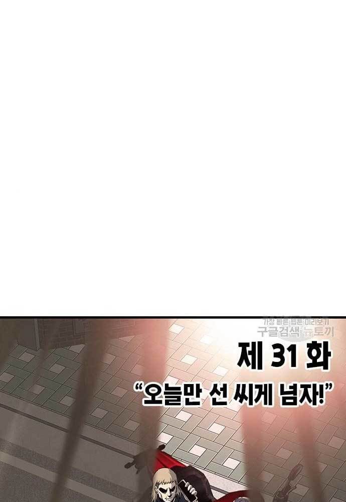 King Game Chapter 31 Bahasa Indonesia