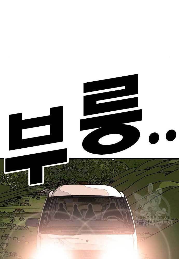 King Game Chapter 31 Bahasa Indonesia