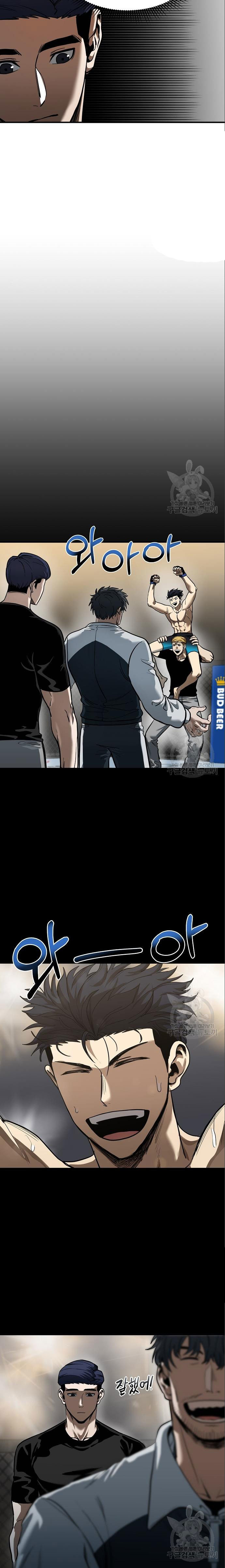 King MMA Chapter 17 Bahasa Indonesia