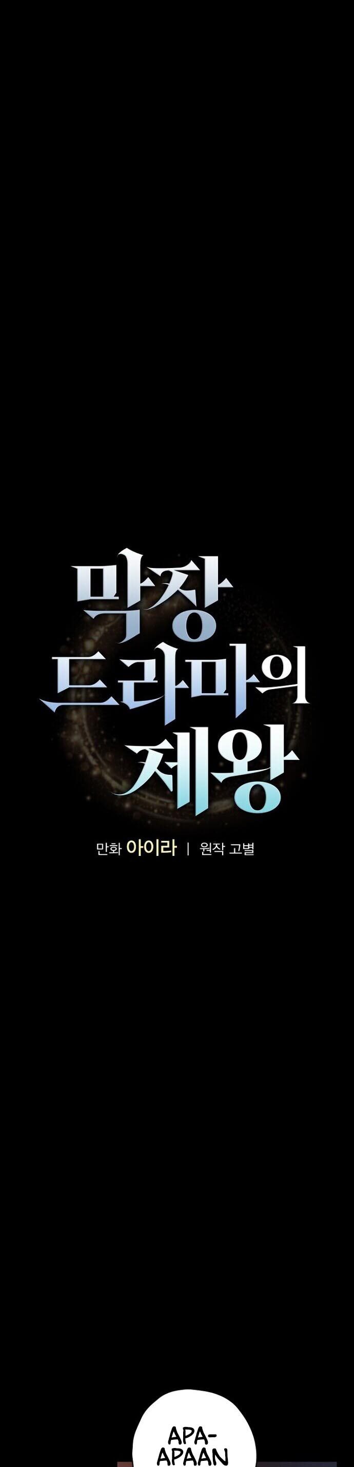 King Of Drama Chapter 03 Bahasa Indonesia