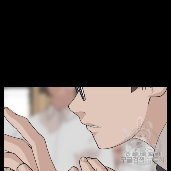 King of Piling Chapter 08 Bahasa Indonesia