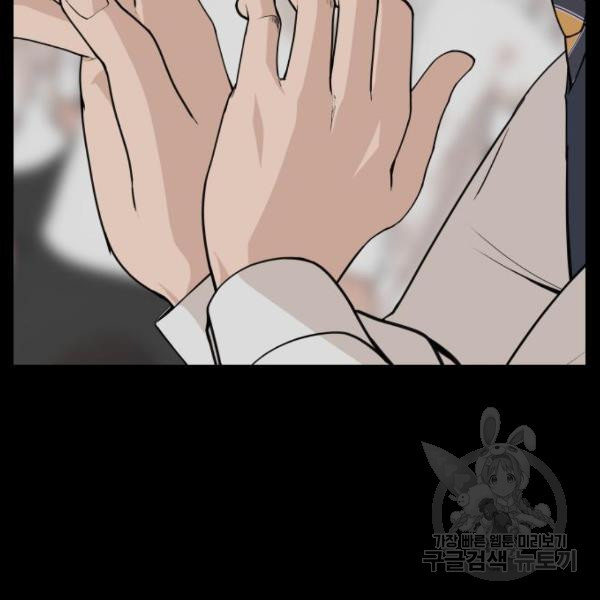 King of Piling Chapter 08 Bahasa Indonesia